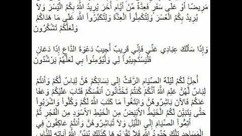 شهر رمضان الذي انزل فيه القران هدى للناس وبينات من الهدى والفرقان سورة البقرة  مشاري العفاسي