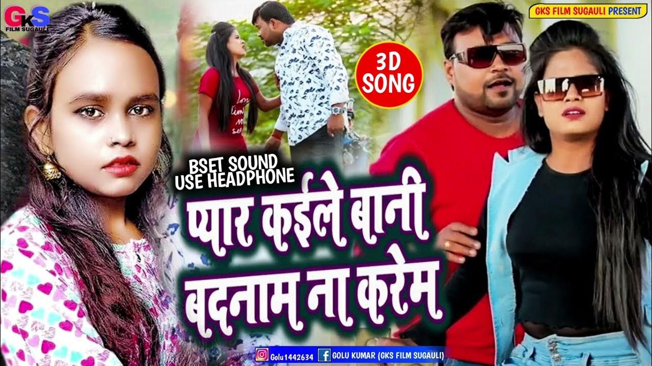 Kasam Kha Ke Kaha Tohar Name Na Dharem Pyar Kaile Bani Tohe Badnam Na