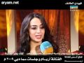 اريام وجلسات سما دبي 2009 لقائها بعد الجلسة 