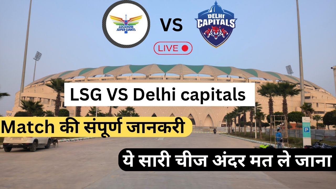 LSG vs DC Match information Entry, Tickets, Parking & prohibited