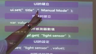 影片 宏碁雲教授 JavaScript程式解說1060317 00522