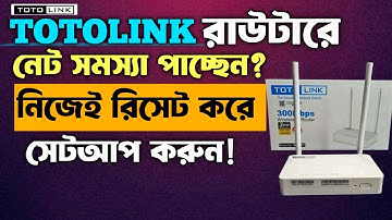 TOTOLINK Router Reset and Setup 2025 | How to Configuration Totolink Router