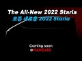The All New 2022 Hyundai Staria