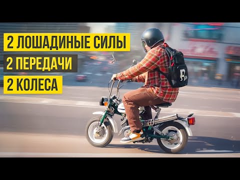 Видео: Кроха из СССР - Рига 30 МИНИ #МОТОЗОНА №178