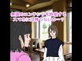 友達vsスマホ