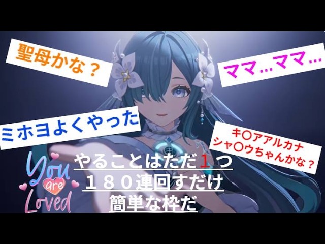 開始予定時間よりも早くなる可能性あり【3周目原神】詩雨さんはヴォジャニーツァちゃんを祝イタい!! #雑談