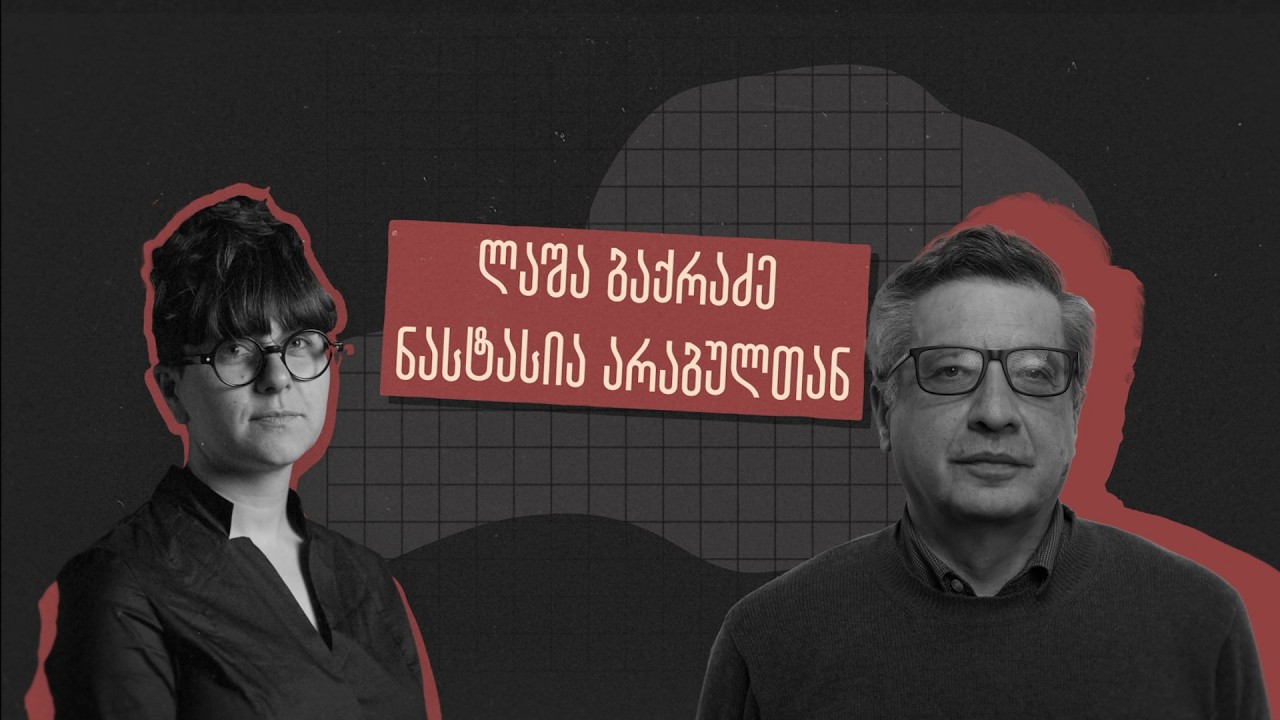 დიქტატორების აღსასრული - ლაშა ბაქრაძე ჰყვება, როგორ მოკვდა სტალინი