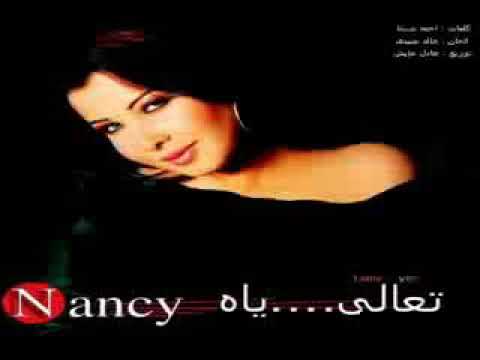 تعالى ياه