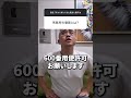 違法を疑うレベルの刑務所ルール #元受刑者600番に質問 #懲役7年から帰った親友を社会復帰させたい
