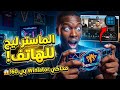 جربت الماستر ليج PES 2021 علي الهاتف | محاكي Winlator بي 60 فريم/ بيس 2021