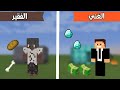 فلم ماين كرافت الفقير و الغني MineCraft Movie 