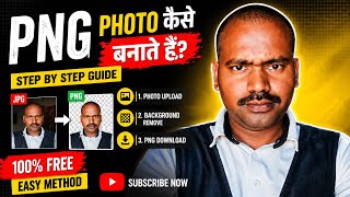 PNG Photo Kaise Banaye? Mobile Se Background Remove 😱 100% viral