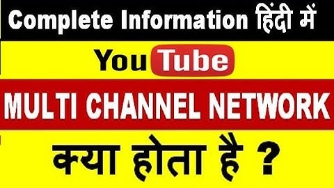 what is youtube multi channel network (MCN) advantages & disadvantges in hindi