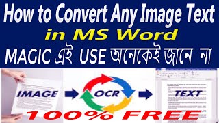 How to Convert Any Image Text in MS Word.  ম্যাজিক এই ব্যবহার অনেকেই জানেনা