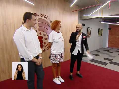 საქართველოს უნივერსიტეტის სტუდენტების დაჯილდოვება ნანუკას შოუში