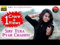 Sirf Tera Pyar Chahiye Komal Prajapati Soor Digital Hindi Video Song 