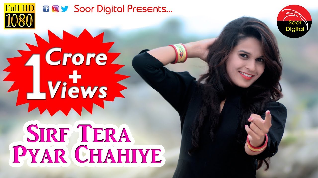 Sirf tera pyar chahiye || komal prajapati || soor digital || Hindi video song