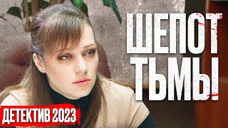 🎬 Убойный Детектив 2023 - Загадки И Криминал - Лучший Детектив - Отдел 44