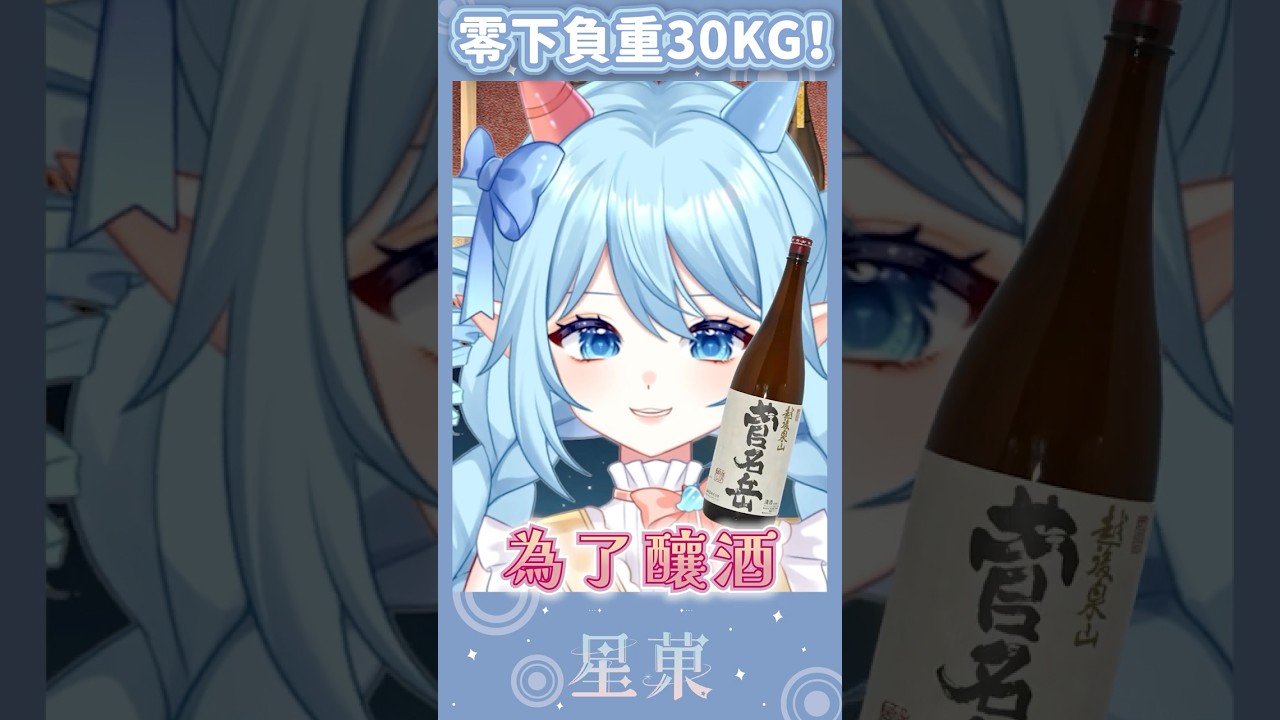 星菓介紹寒九之水傳說的短片畫面