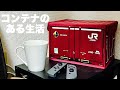 なんでも入るぞ！20Dコンテナ！/ 宝島社 JR貨物コンテナ整理収納ボックスBOOK