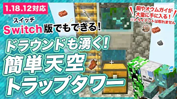 銅無限トラップ Part300