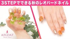 アフロートスクールチャンネル ネイルスクール 美容専門学校 Youtube