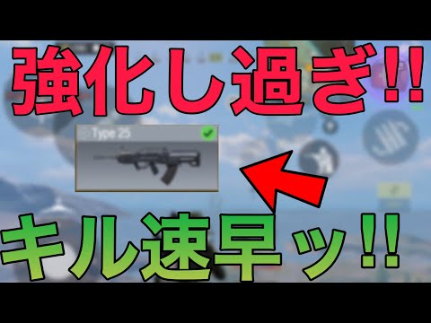 【CODMobile】運営がまたやらかした!?まさかのあの武器が超強化されて帰ってきた!!!【BR】