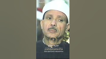 أخشع وأندى من هذا الصوت لم أسمع الشيخ  #عبدالباسط_عبدالصمد #سورة_القيامة  #القران #اكسبلور