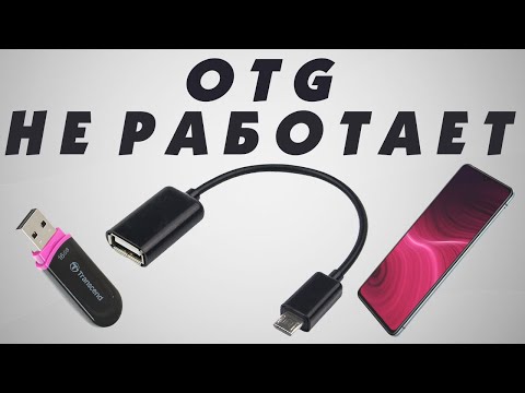 Видео: Телефонът Jio има ли поддръжка за OTG?