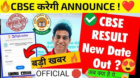 CBSE Official Class 10/12 Result Date & Time 🥰, Class 10/12 Result | Cbse Result 2022 Update
