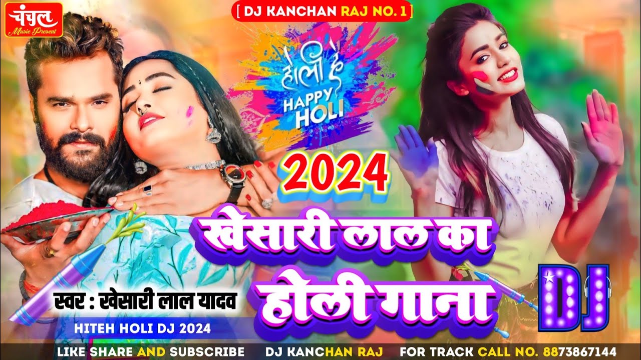 Dj Remix Song Khesari Lal Dj Ac Raja 2021 खेसारी लाल का