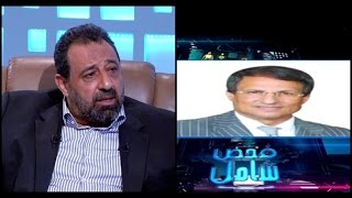 فحص شامل -  مجدي عبدالغني : لو مصطفي يونس قال ان البطولات بالفساد 