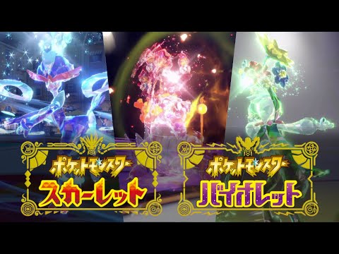 【MAD】ポケモンSV×なないろ