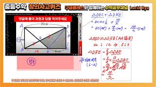 @퀴즈코리아의 최근영상에 있는 문제를 풀어봤는데, ..…