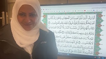 تجويد واتقان وتعليم سورة ال عمران ص٥٣مع