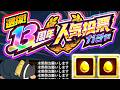 【モンスト】マリエモンの1年間オーブ使用禁止縛り #6【ゆっくり実況】