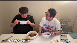 2025-06-08 과장하노 라이브 / 과장하노랑 놀자