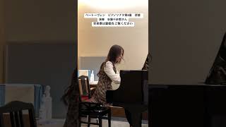 ベートーヴェン ピアノソナタ第8番 悲愴 #ピアノ #ピアノ演奏 #ピアノ練習 #ピアノ初心者 #ピアノソロ #piano