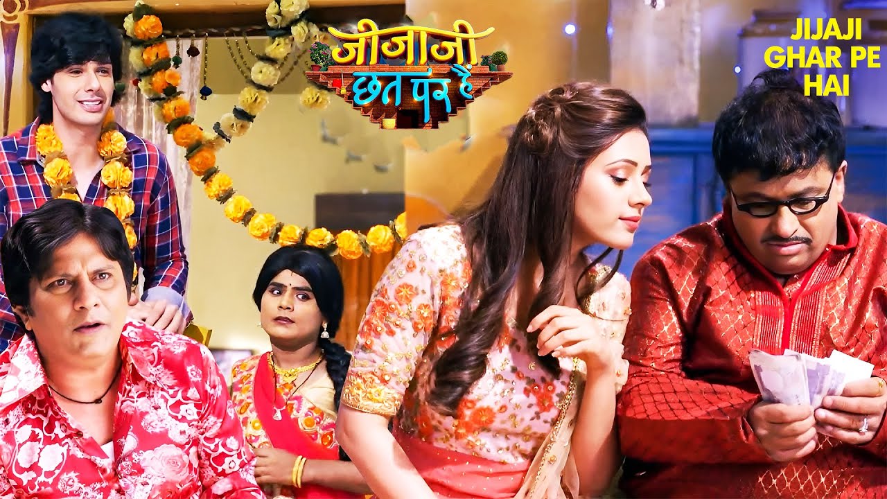 कंजूस सेठ जी से कैसे निकलवाय Elaichi ने पैसे | Jijaji Chhat Per Hai | #newepisode | #funny