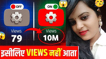 Yt Studio में 4 Setting ON ✅️ करते ही Subscribers & Views तेजी से बढ़ेंगे🔥 | Channel Grow kaise kare