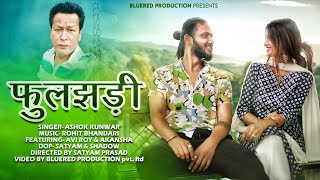 Phuljhadi : Ashok Kunwar (Official Video) Av Roy | Akansha Rajoriya | Latest kumauni Song 2021