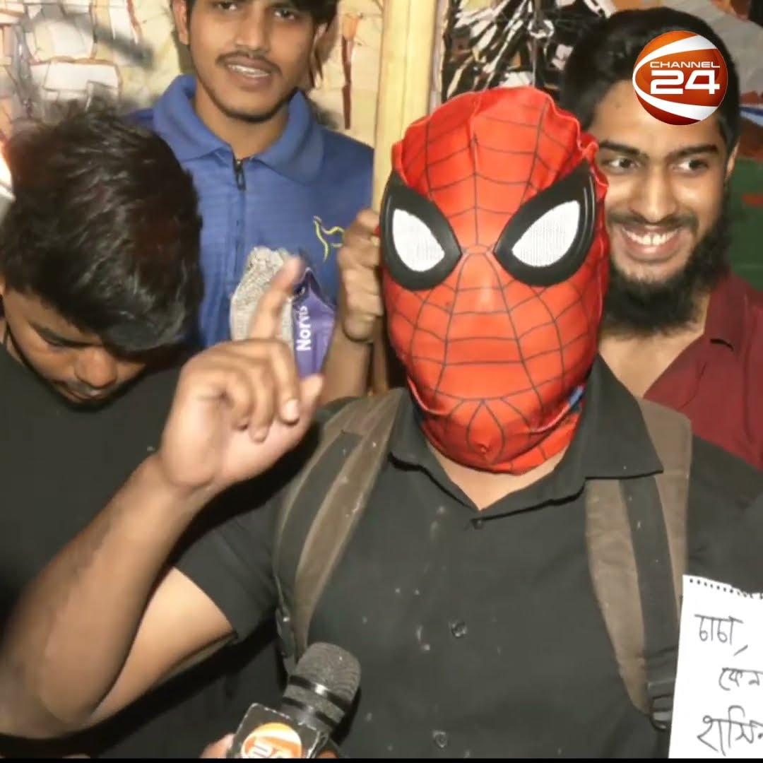 কেন স্পাইডারম্যানের মুখোশ?, কারণ জানালেন যুবক নিজেই | CTG Protest | Jamal Khan | Channel 24