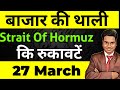 बाजार की थाली ll Option Trading ll Loss Recovery
