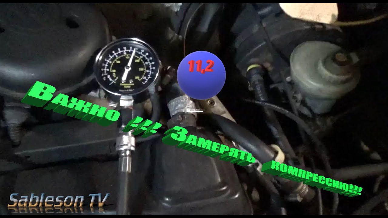 Приора компрессия 16