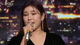 [2019 MBC 연기대상] [특별 공연] 송가인이 부르는 서울의 달♪♬