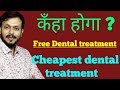 Where is the cheapest dental treatment in india ?