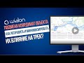 Подмена координат объекта  Как исправить и минимизировать их влияние на трек?