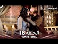 حريم السلطان الحلقة 16   