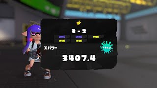 【XP3400】ボトルガイザーキル集　【Splatoon3】