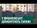 10 самовільно встановлених гаражів виявили в Івано-Франківську